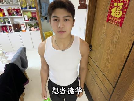 滴长女削弱失败 我要找策划#德华带娃 #大学生放假后的现状 #滴长女