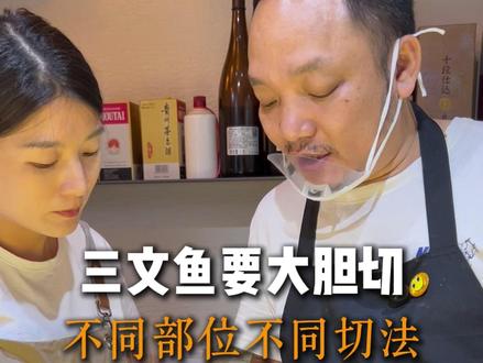 三文鱼切片 三文鱼切片不同部位怎么切!#三文鱼 #美食教程 #创业路上的我们 #三文鱼切片