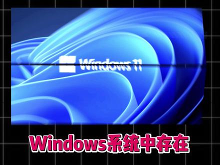 Windows系统中一定要关闭的两大毒瘤 Windows系统 #华硕 #电脑小技巧 #天选6Pro #笔记本小技巧 #科普