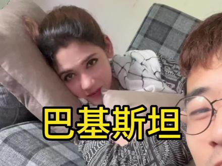兄弟们不要黑我了,愿天下所有朋友、闺蜜、G友的友谊地久天长!#小李在巴基斯坦 #记录国外真实生活 #异国风情
