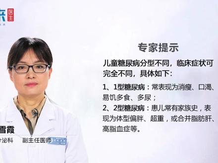 宝宝一旦表现出这几种“信号”,当心是儿童糖尿病前期