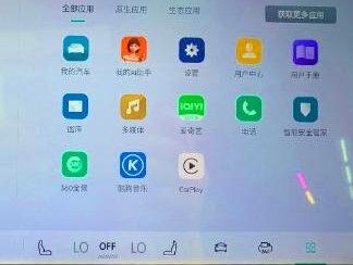 8155车机安装软件 #领克 #8155车机 #车载安装第三方软件 #每天分享汽车知识