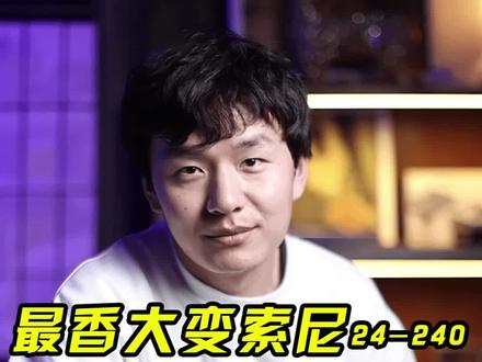 最香大变焦镜头索尼24-240#索尼 #腾龙 #摄影器材