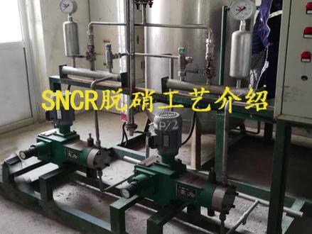 SNCR脱硝设备脱硝工艺介绍