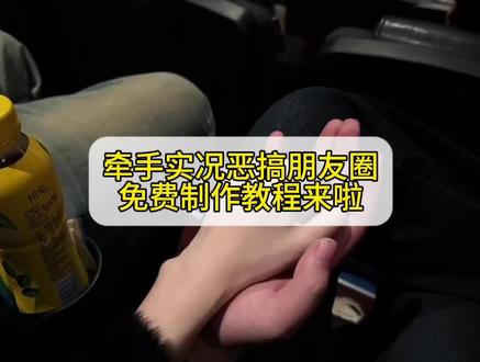 牵手实况反诈中心
牵手实况反诈中心搞怎么做
牵手实况视频怎么剪
牵手实况借用
牵手反诈中心
牵手实况 live动图
牵手实况
牵手实况转场视频
牵手实况不像网图
牵手实况卡点
牵手反诈中心
牵手实况动图反诈中心
牵手反诈中心有声音
牵手被反诈中心打电话
牵手实况恶搞
反诈宣传玩偶牵手
反诈中心
牵手反作弊审核
牵手反套路
反诈中心 app宣传广告牌
牵手实况动图反诈中心
国家反诈恶搞实况
国家反诈中心牵手图片
实况动图反转图片
国家反诈中心视频素材
恶搞实况动图
牵手实况动图
牵手照片实况动图
牵手动图实况素材
牵手实况视频怎么剪
#牵手反诈中心#牵手实况反诈中心#反诈中心牵手实况#剪映#反诈中心牵手实况图 牵手实况live动图搞怪 牵手实况live动图反诈怎么做 牵手实况live动图反诈中心朋友圈 牵手实况live动图反诈恶搞朋友圈 牵手实况live动图反诈教程 牵手实况恶搞反诈中心教程 牵手恶搞实况教程 牵手实况恶搞教程 牵手实况恶搞朋友圈教程