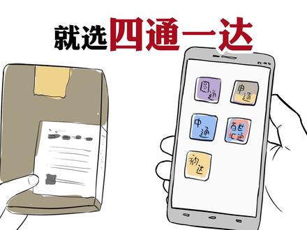 怎么寄快递最划算?#涨知识 #干货 #省钱 #寄快递 #轻漫计划