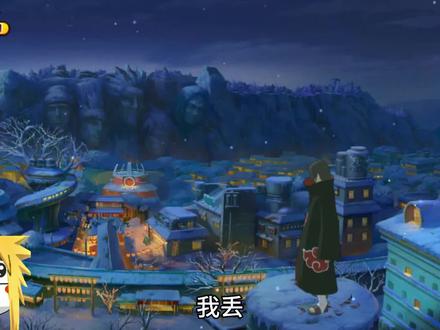 原来打火影就和谈恋爱一样
#火影忍者手游