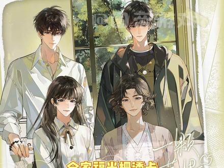 予梦你就接着这样干吧,我们小情侣一点也不苦一点也不累 #一颗苹果 #小说 #周边 #谷子 #骨科