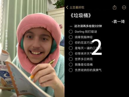 #Darling别打哑谜 #合唱伴奏 没开玩笑🆘作业真写不完了🆘🆘🆘#无声卡 #垃圾桶 #袁一琦