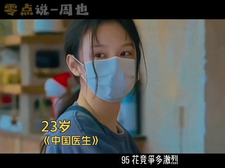 周也恋情大翻车!刚辟谣单身就热吻,95花事业心全无 #娱乐八卦 #明星娱乐 #周也
