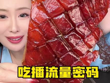 尝尝最近很火的吃播流量密码#枫糖三文鱼 #三文鱼 #生巧麻薯砖 #活珠子 #活珠子毛蛋