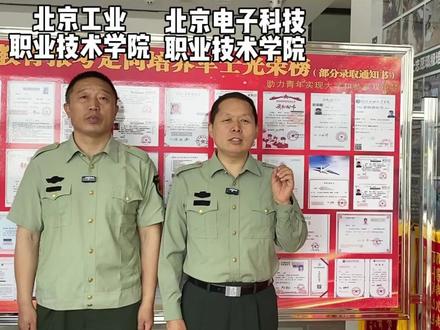 定向军士,你选哪个学校!#家长必读 #定向士官