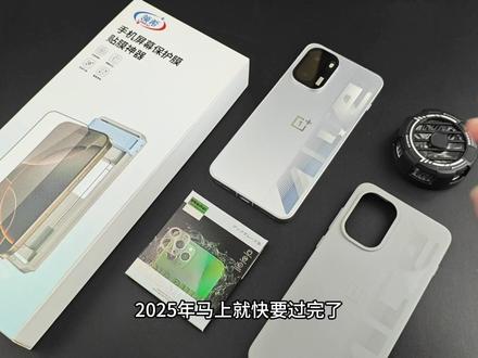 中端机的性能颜值完全不输IQOO15,玩游戏还的是一加 ace6,两千元党最好的选择配件分享#一加ACE6 #一加ace6钢化膜 #钢化膜 #一加ace6镜头膜 #散热器