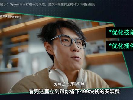 一分钟帮你一键配置openclaw OpenClaw真的卷麻了,一分钟帮你一键配置openclaw
#openclaw #AI #龙虾 #AI干货 #AutoClaw