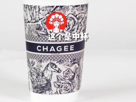 中杯?大杯?盲盒杯?
让我看看谁还分不清#霸王茶姬
