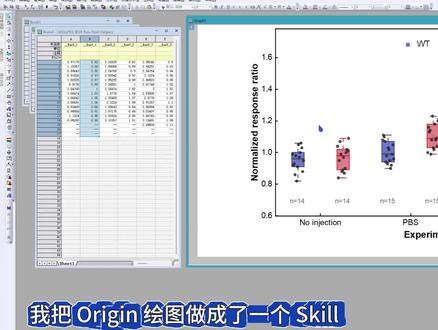 我给Codex做了一个Origin绘图Skill 这几个月我一直在做 origin-sciplot-skill:把“识别数据—推荐图形—冻结计划—调用本机 Origin—交付可编辑项目”串成一个 Codex Skill。
今天用分组箱线图做一次开发中实录。它会保留全部原始点、箱体和每组样本量;最终不只导出 PNG,还会留下可继续调整的 OPJU,以及 PDF、TIF。
目前正在补最后的配色方案,以及只在有真实 Z 维数据时使用的 3D 路线。计划今晚完成仓库公开;如果最后一轮真实 Origin 测试没有跑完,最晚明天上午同步进展。
注:视频使用示例数据;首版需要 Windows 和用户本机已安装、可正常启动的 Origin/OriginPro。
#skills #codex #origin #科研绘图