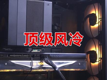 500块以上,你会买风冷吗? #装机 #双塔