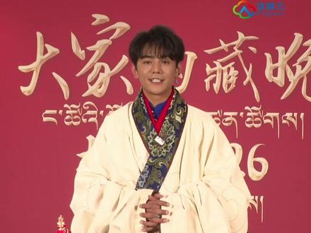 来自丁真的新年祝福 请查收~ #2026藏晚 #藏历新年 #丁真