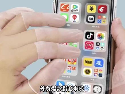 乳胶护指套切口手套防裂防干防冻防水一次性磨砂 #外贸爆款 #防裂护手 #防水手套 #一次性防护 #磨砂指套