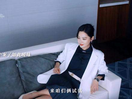 对抗路cp有点暧昧有点甜~ #辛芷蕾新剧演出律政女王味 #女神蒙上眼