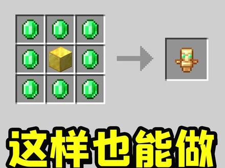 我的世界你不知道的冷知识,这样也能做不死图腾!#我的世界 #冷知识 #我的世界冷知识 #小知识