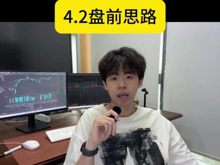 指数反弹情绪降温 华电兄弟又躺地板? 津药晋级4板 医药共振指数指数大爆发
ai科技高开低走砸盘 大A愚人节快乐?