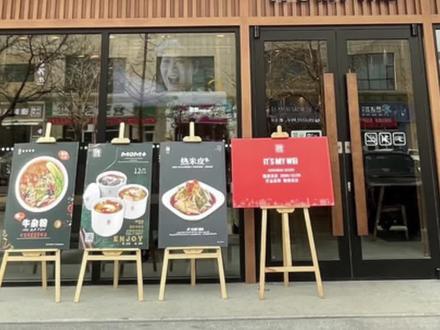 魏家凉皮内斗风波3个看点#商业地产 #开店 #商铺选址 #商场 #餐饮选址