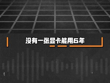 到底哪张显卡是你心中的YYDS?#显卡 #玩转数码 #rtx30显卡 #数码科技 #光追 #装机 #主机游戏