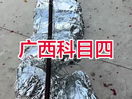 广西科目四#窑鸡#窑鸡窑红薯 #大吉大利今晚吃鸡