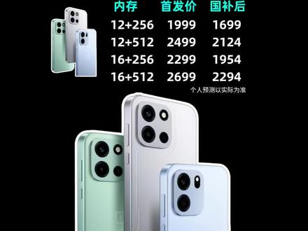 一加Turbo6系列首发价格预测! 确定了!一加Turbo6和一加Turbo6V将于1月8日19点正式发布!
一加Turbo6搭载高通骁龙8sGen4特调版处理器,一加Turbo6V是高通骁龙7系处理器,全系6.78英寸1.5K直屏+165Hz高刷,电池容量达到9000mAh级别!
我预估一加Turbo6首发价1999国补后1699;
一加Turbo6V首发价1799国补后1529;
目前已开启预约且首发权益拉满,下面一条视频教你如何提前准备2026年手机国补以及锁定首发权益!
#一加Turbo6 #一加Turbo6V #一加Turbo6多少钱 #一加Turbo6价格 #一加手机