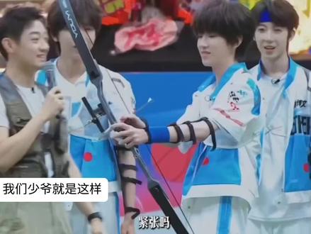 #TF家族夏季运动会 #聂玮辰左奇函 是的没错我们少爷就是这样的😄