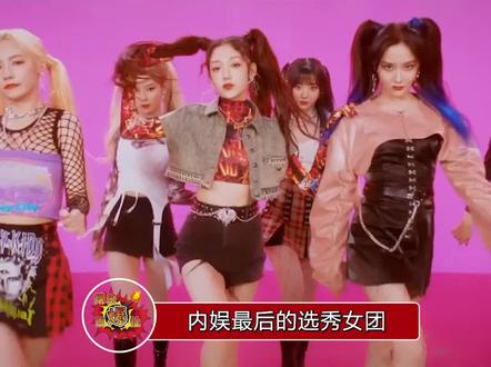 硬糖少女303还有97天就解散了,这个团的水花真的不大,演唱会、大团综一个都没有,时间过得好快啊