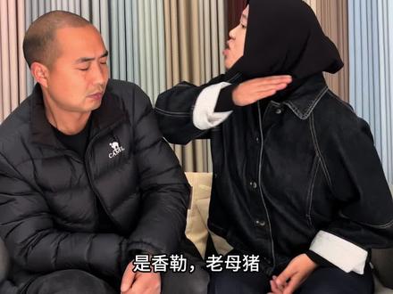 别人的媳妇是宝
自己的媳妇是草#夫妻日常 #夫妻