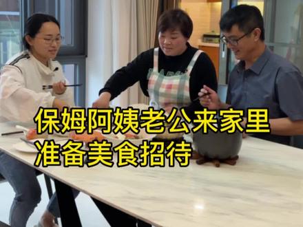 保姆阿姨老公今天到家里来,我们准备了一些美味来招待,有梅菜扣肉、羊排三文鱼等。希望阿姨能安心在我们家长期做下去。#记录真实生活 #保姆 #我的生活日记 #vlog日常