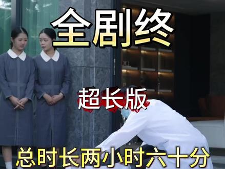 #此生长忆是何夕
#此生长忆是何夕后续
#此生长忆是何夕后续结局
此生长忆是何夕网剧
此生长忆是何夕剧情
此生长忆是何夕精彩片段
此生长忆是何夕演员
此生长忆是何夕解说
此生长忆是何夕番外
此生长忆是何夕简介
亿万短剧抢先看
此生长忆是何夕大结焗
此生长忆是何夕打架后续
短剧此生长忆是何夕精彩后续害羞
此生长忆是何夕真相大白
此生长忆是何夕得知真相
此生长忆是何夕番外篇
意想不到的结局
精选好剧
此生长忆是何夕下载
此生长忆是何夕演员表
此生长忆是何夕男主
此生长忆是何夕女主
此生长忆是何夕男女主
此生长忆是何夕短剧演员
此生长忆是何夕反转剧情
此生长忆是何夕短剧
每天持续更新好剧
抖音剧集
反转剧情
此生长忆是何夕后续
此生长忆是何夕纯享版
此生长忆是何夕一口气看完
此生长忆是何夕短剧热播
此生长忆是何夕短剧最新剧情
此生长忆是何夕最新剧