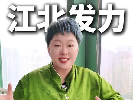 南京江北新区爆发,4所学校今年全部开学 #南京江北新区 #浦口 #南京教育 #家有初中生 #升学规划