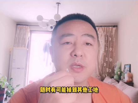 干工程,项目领导班子分红的套路!@DOU+小助手 #工程人 #建筑工地 #建筑工程 #工程施工