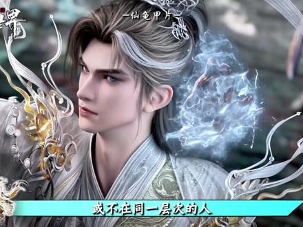 圣物倒戈!荒独战十王破杀局,真相竟是异域千年阴谋#充能计划#国漫补完计划 #动漫编年史 #完美世界解说团