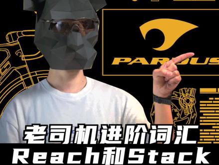 老司机进级要学会的词
