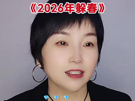 生肖马,鼠牛,兔属相的今年要躲春,注意事项来了#躲春#立春