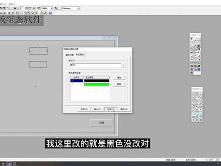 MCGS小白到入门(七)