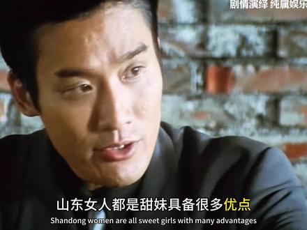 山东女人都是甜妹并且具备很多优点 #搞笑配音 #山东方言 #方言配音 #山东女孩 #看一遍笑一遍