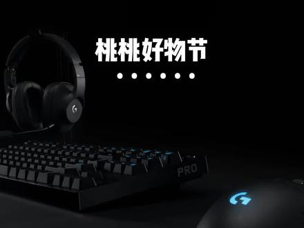 罗技GHUB更新了,鼠标键盘共用一个接收器#鼠标 #罗技 #Ghub#GPW