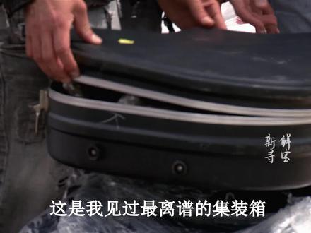 寻宝人高价买下无人认领的集装箱,打开货柜后,腿都吓软了 #纪录片解说 #寻宝