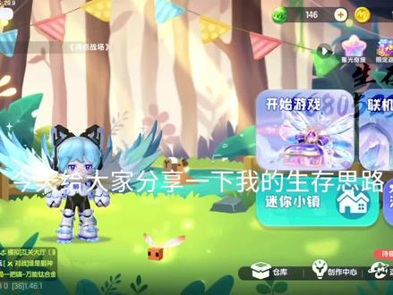 开局如何生存#迷你世界#生存技巧