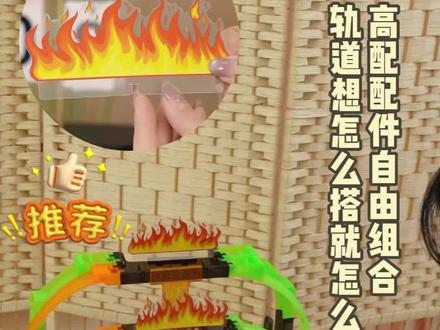 狂战火焰山!飕狗摩托硬核闯关挑战来啦! #好物推荐🔥 #儿童玩具 #飕狗摩托车 #玩具 #儿童礼物