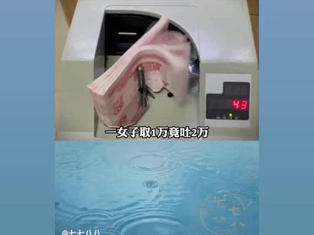 我只想问问,银行柜台写着钞票当面点清,离开柜台概不负责,储户在取钱的时候,银行给多了,工作人员马上打电话退回去,银行给少了,储户找工作人员,他会告诉你,钞票当面点清,离开柜台概不负责,那么银行搞错了,证据全部在银行手里,那么谁又来维护储户的利率,谁又来维护老百姓的利率,