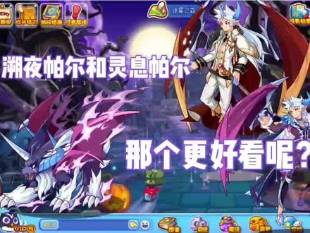 是免费 但是又不完全免费 #洛克王国