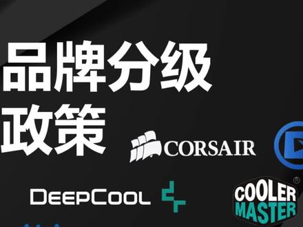 【详细攻略】DIY电脑电源各品牌内型号分级,售后政策,代工厂,用料全面分析,ATX3.0电源#电源 #atx30电源 #diy电脑 #电脑电源 #售后政策