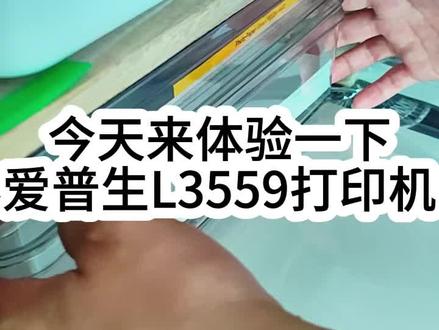爱普生打印机—新搭子体验 @爱普生中国 这台爱普生L3559,真·早教搭子🖨️
以前给娃打素材,要么跑打印店要么等快递。自从入了这台,真香到想逢人就安利。
打印、复印、扫描一体,黑白每分钟9页、彩色4.5页,4800×1200dpi高分辨率,打涂色书、迷宫、小贴纸色彩还原特别好。Wi-Fi直连,手机Epson iPrint一点就打印,娃突然想玩什么,5秒出纸不扫兴。
墨仓式设计太省心了,一套墨水黑白能打4000页、彩色6500页,单页成本几分钱,随便打不心疼。冷印技术无需预热,开机就打还省电。智能灌墨防呆设计不脏手,对老母亲极其友好。
有它在,陪玩素材随时有,早教不耽误,带娃也不扫兴。真·早教搭子没跑了。✨
#爱普生L3559#爱普生大墨仓满级实力 #爱生活爱打印